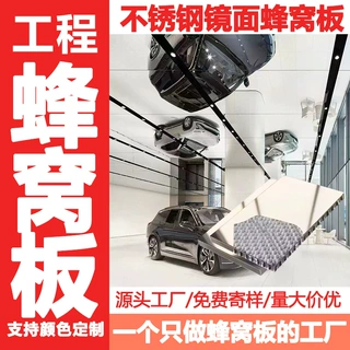 304不锈钢水波纹蜂窝板镜面蜂窝板20mm吊顶幕墙弧形 黑钛蜂窝板