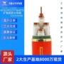 定做防火绝缘电力电缆