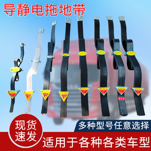 National Standard Oil Tanker Anti-Static Rubber Floor Mopping Strip Truck Hazardous Goods Transport Vehicle Wear-Resistant Anti-Aging Grounding Strip