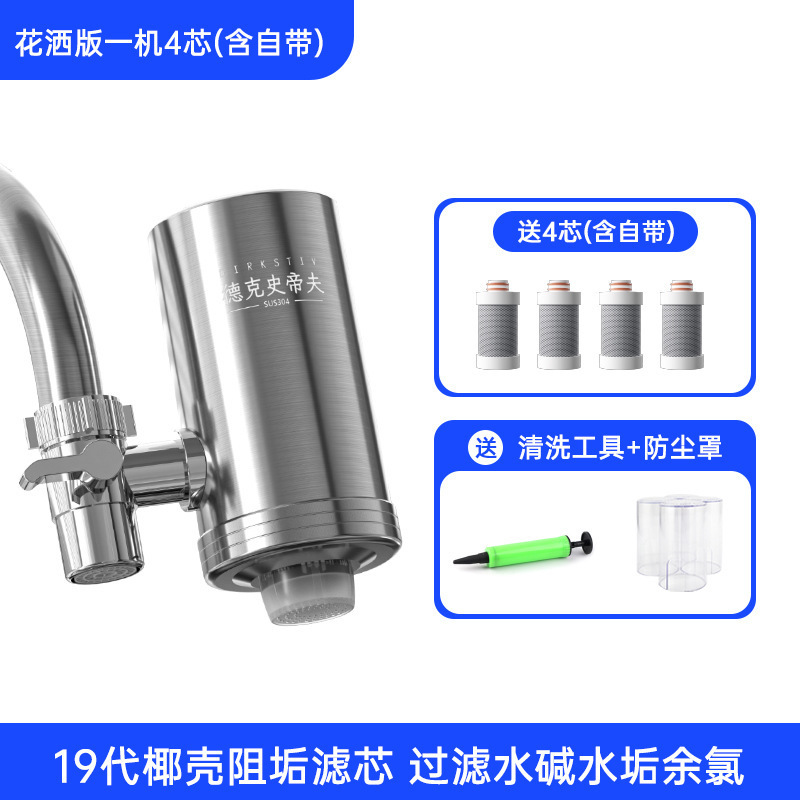德克史帝夫不锈钢水龙头家用净水器史蒂夫德思克乔治阿里郎旗舰店|undefined