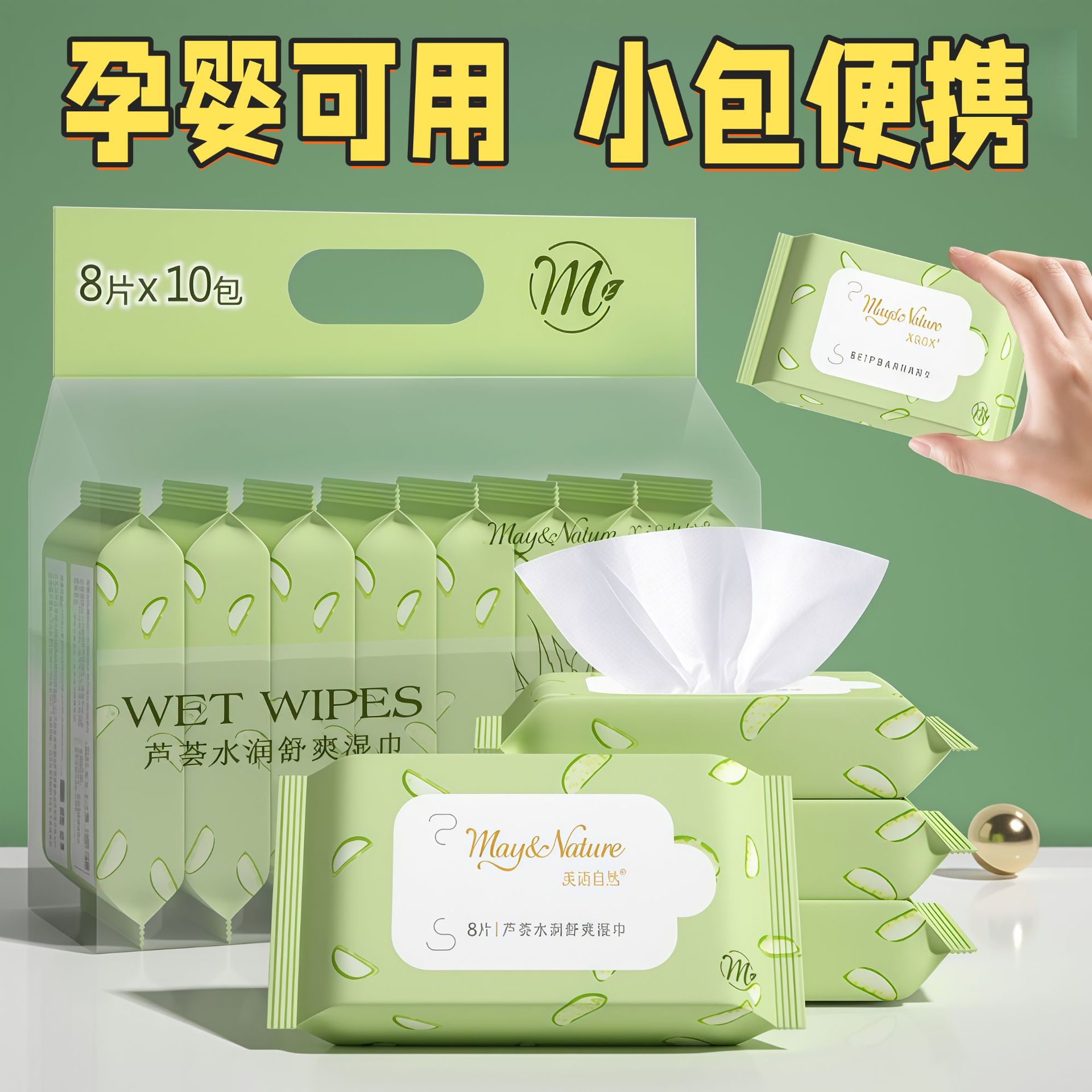 80 Individually Packaged Wet Wipes Wholesale Small Pack Portable Baby Hand and Mouth Wipes Aloe Vera for Household Cleaning