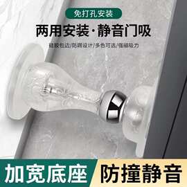 免打孔硅胶门吸卫生间门把手吸盘防撞垫厕所门挡卧室门后吸门神器