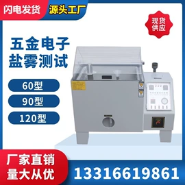 其他试验机;高低温箱;拉力试验机