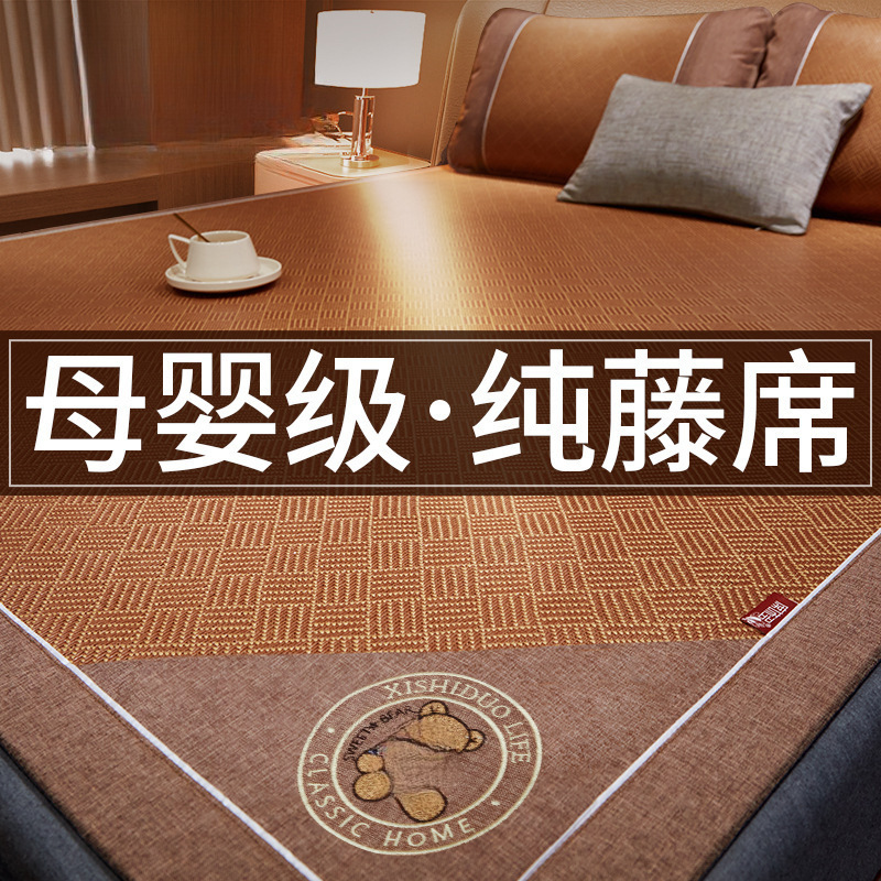 Mother and Baby Grade Mat Natural Pure Rattan Mat Summer 2025 New Ice Silk Mat Winter and Summer Dual-Use Household Baby Straw Mat