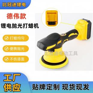 Cross-border Dewei digital display lithium battery polisher car beauty polishing tool cordless electric waxing machine