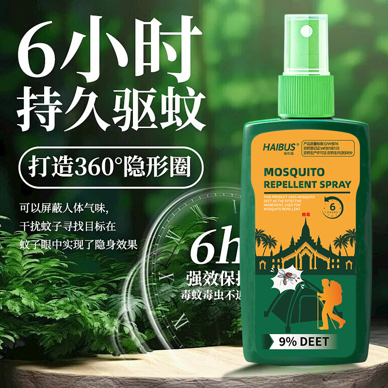 驱蚊液便携驱虫杀蚊神器室内户外驱蚊水强效防蚊虫儿童成人通用|undefined