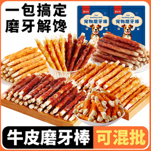 Pet Store Snacks Wholesale Dog Chew Sticks for Bichon Frise, Corgi, and Small Dogs, Made with Chicken and Duck Meat Wrapped Around Cowhide Sticks, Teeth-Cleaning and Durable