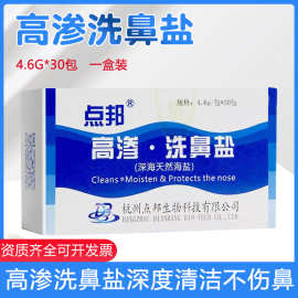 洗鼻盐专用盐包冼鼻生理性盐水鼻窦炎鼻炎过敏儿童洗鼻器大人家用