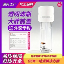 10寸前置过滤器滤桶加厚全屋大流量中央净水器阻垢除泥沙4分外牙