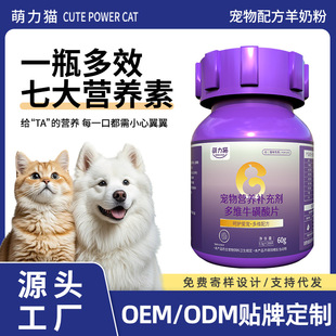 Cat Multidimensional Taurine Tablets Wholesale Pet General Vitamin Tablets Delivery Cat Folic Acid Amino Acid Tablets Manufacturer