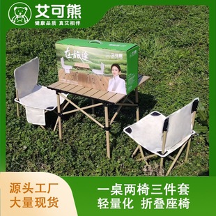 Acco Bear Outdoor Table and Chair Three-piece Camping suit Portable Folding Table and Chair Egg Roll Table Camping Leisure Chair