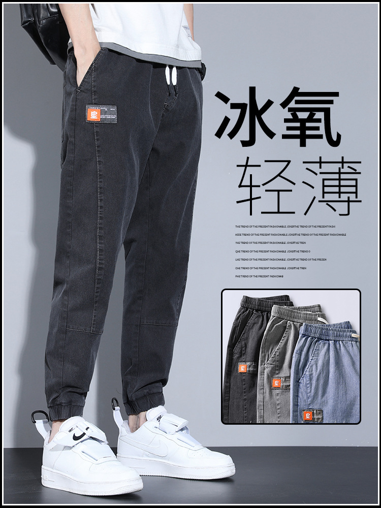 牛仔裤男士秋季冰丝薄款ins潮牌宽松束脚裤子男生九分工装休闲裤