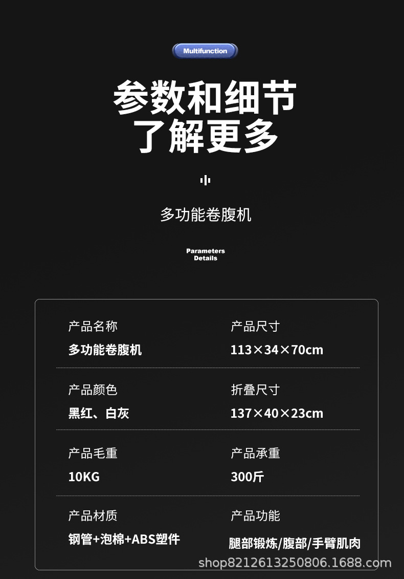 健身器材详情页_13.jpg