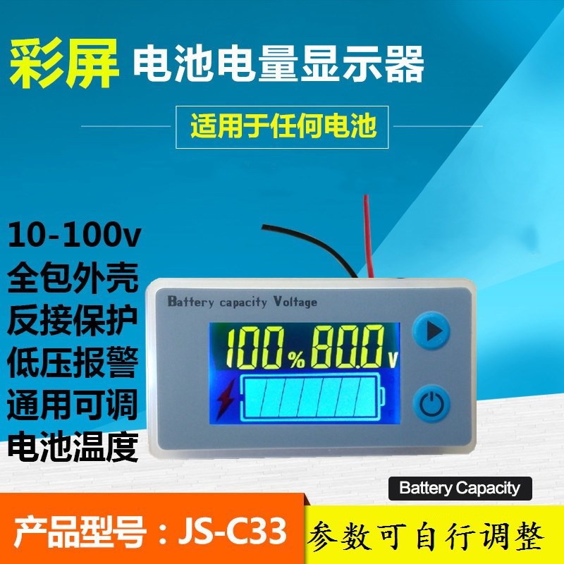 电动车电量显示器电瓶车载蓄电池铅酸锂电池通用电量显示表12V72V