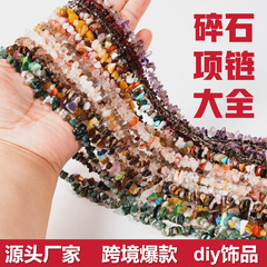天然水晶 碎石项链 碎石手链 diy饰品项链 打孔碎石 玛瑙碎石项链