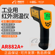 ϣ��AR882A+�t�⾀�y�ؘ��ߜ��������Fˮ��yʽ���I�Üy�؃x