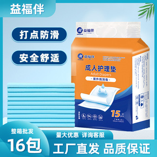 Adult Care Pad 60X90, Special Disposable Diapers for the Elderly, Long-Lasting Absorption
