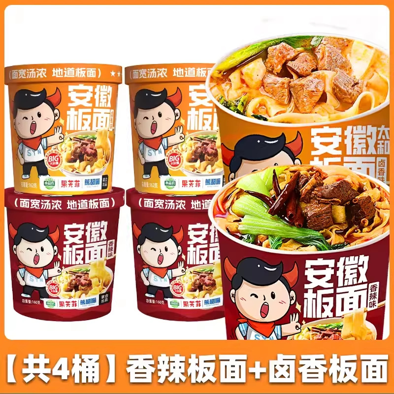 핫세일 [품질업그레이드 싱글통 162g] 태화반면 4통 (매운맛 2 + 조림맛 2)