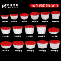 使い捨ての弁当箱の外に出して箱の丸い碗の紅白を包んで蓋をつけて厚い食品級のマイクロ波を持って冷蔵します。