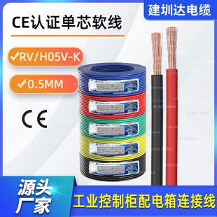 rv��Ӿ�0.5ƽ��CE�J�C�~оܛ늾�H05V-K�����Ӿ�EN50525