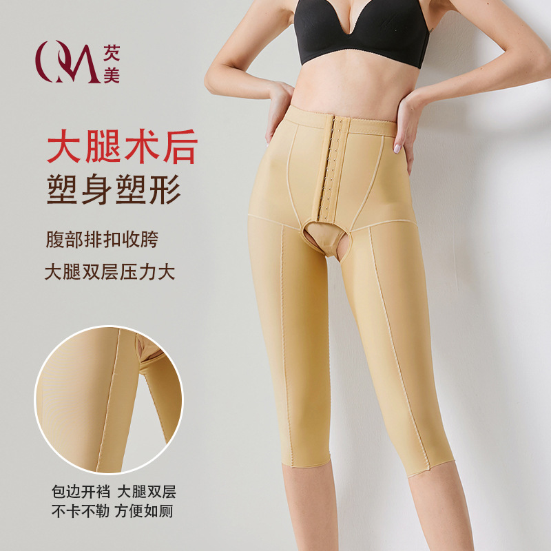 Carefully selected post-liposuction shaping pants for thighs and calves, double-layered thighs, postpartum recovery, stage one, buttock lifting, and high-pressure shaping.