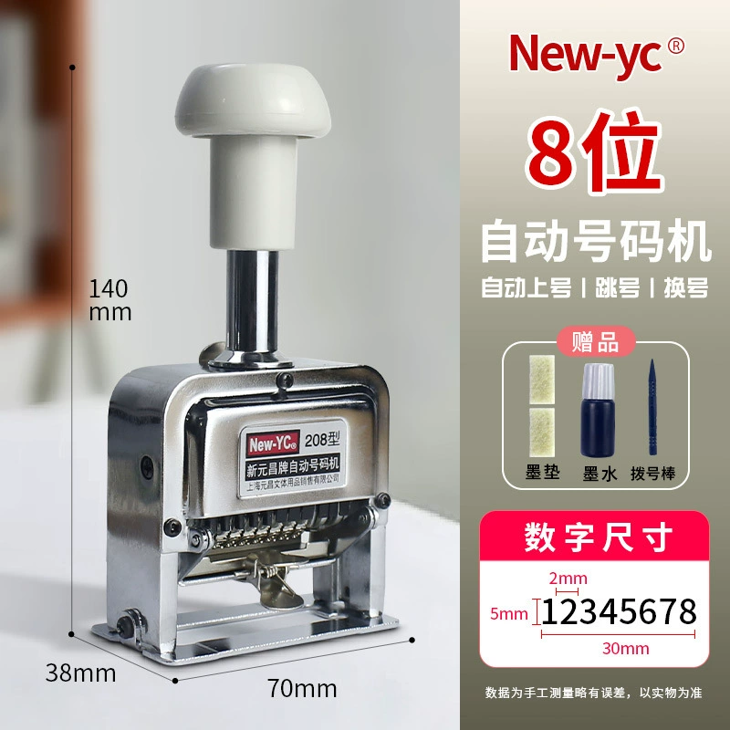 元昌 Automatic number machine coder number hitter number number seal 6-12 bit number printing date printer
