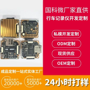Guoke 7201/Huawei HiSilicon 3516 материнская плата для записи вождения, ультра-прозрачный шлем DIY PCBA 4K, прямая поставка
