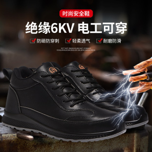 Safety Protection Shoes Anti-smashing Anti-puncture Electrician Insulated Work Shoes Safety Protection Casual Lightweight Anti-slip Comfortable High-top Shoes
