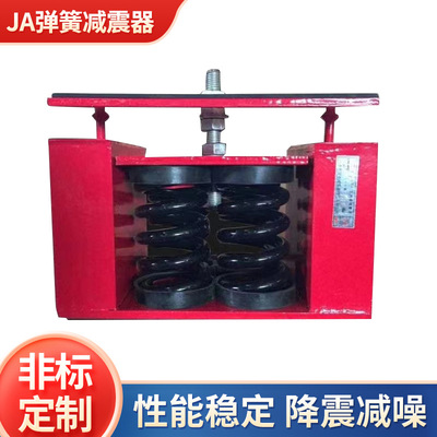 JA型阻尼弹簧减震器中央空调风机管道水泵减震器冷却塔设备隔振垫|ms