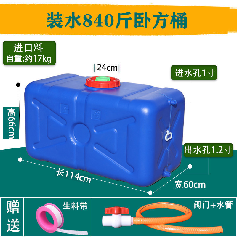 家庭用水の貯蔵用の厚いプラスチック水タンクバケツ、大容量の水平長方形の水貯蔵バケツ|undefined