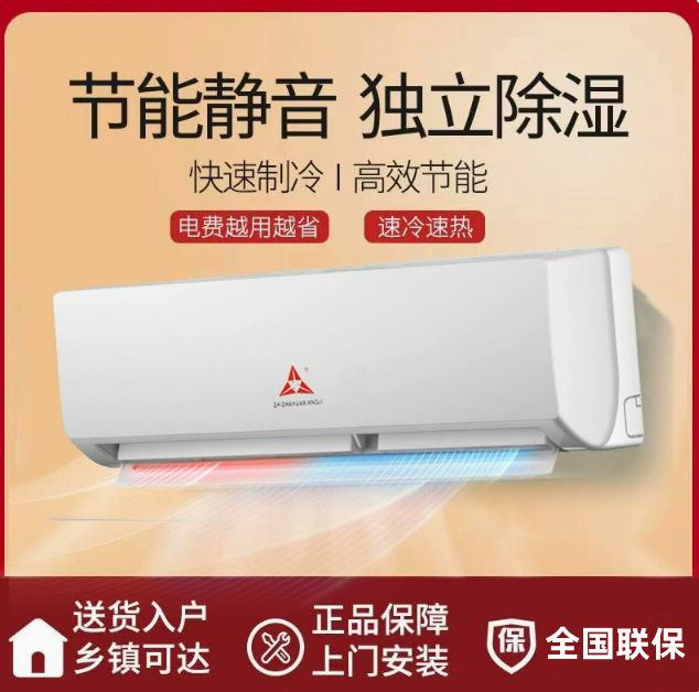 Air Conditioning Manufacturers Supply and Wholesale Energy-Saving Split Air Conditioners for Home Use, Suitable for Both Heating and Cooling in Rental Properties