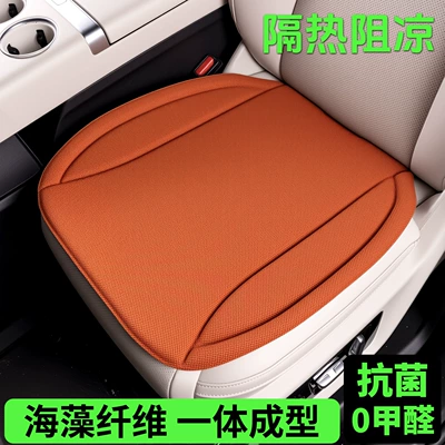 Universal seat cover, Non-Slip Mat