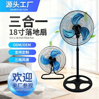 18寸三合一落地扇110V南美工业扇立式趴地壁挂摇头电风扇大风量