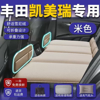 Generation Car Mattress Foldableing Bed, Vehicle-mounted inflatable bed - toyota-camry-exclusive-inflatable-car-foldable-bed-standard-13080-morning-mist-rice-with-storage-bag-2-inflatable-headrests-storage-bag