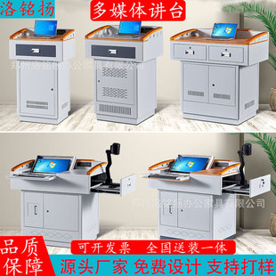 Multimedia Podium Classroom Multi-Functional Lecture Table Steel Multi-Functional Flip Computer Table Computer Room Teacher Training Table