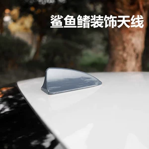 Universal car shark fin antenna decoration, original car color painted roof shark tail fin, car modification without drilling