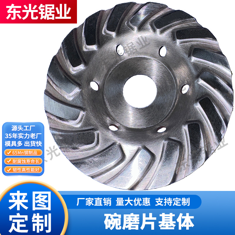 碗磨基体切割片磨盘磨边碗磨片磨轮石材抛光打干磨金刚石
