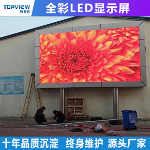 Led Display Outdoor Waterproof Screen Indoor Led Screen High-Definition Full-Color Display 3D Naked Eye Large Screen Stage Screen