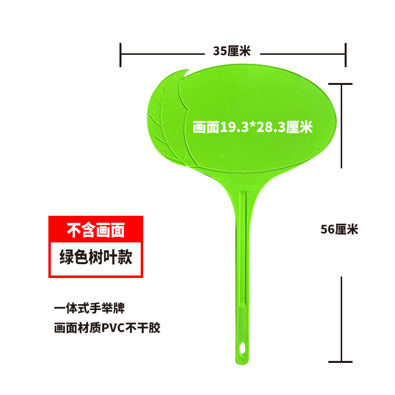 幼稚園の手持ち看板、午後の保育クラスの送迎用看板、一体型プラスチックPPポール、クラス看板、KTボード看板、クリエイティブな手持ち看板|undefined