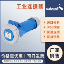 ˹����������SP-540��|�B������ˮ���m���I�B����IP67�W���B����