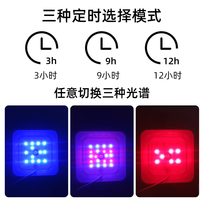 LED全光谱生长灯培育定时调光USB植物灯绿植花卉盆栽多肉补光灯5V