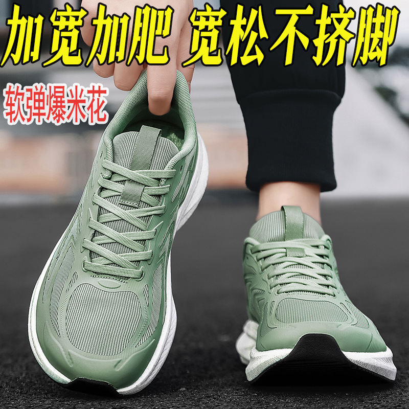 Wide-Toe Running Shoes for Men, Lightweight Autumn Sneakers with Wide Last, High Instep, Loose Fit, Breathable Mesh Casual Shoes for Men