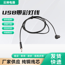 �S��ֱ��USB���ʟ����� �Ǝ�led���l�߲�׃ɫ�b�؟��b����