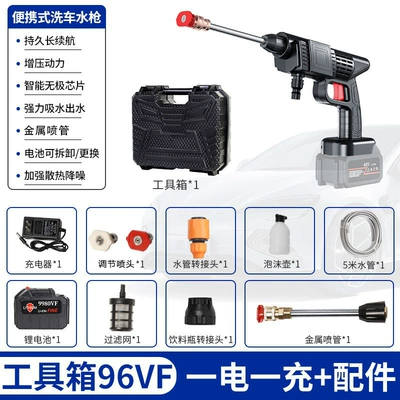 high-pressure water gun household wireless: High pressure car wash water gun - 8106-high-pressure-water-gun-15-electricity-96hv-toolbox
