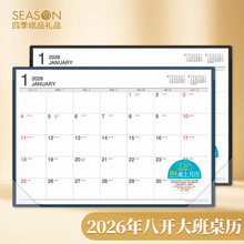 ̨���ļ����̨����8K����2026�������ż���B4�ճ̱���������