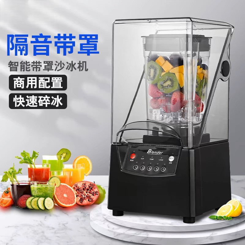 Multifunctional high-speed blender, commercial soy milk maker, blender for milk tea shops, soundproof with cover, smoothie maker, ice crusher, juice maker