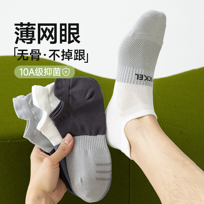 Professional Sports Socks for Men, Summer Thin Running and Jump Rope Socks, Non-Slip, Sweat-Absorbent, Breathable Badminton Ankle Socks