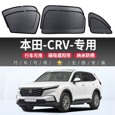 Honda Crv Car Sunshade Curtain, Window Sun Protection, Heat Insulation, Privacy Shading Panel, Magnetic Suction Type for Car Rear Side Windows