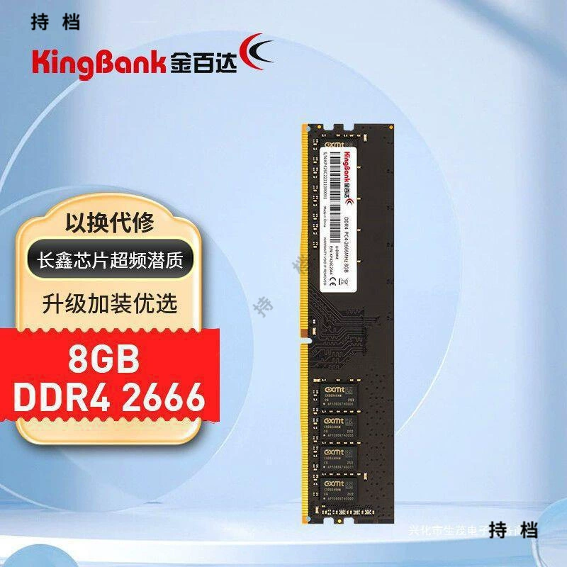 Оперативная память Jinbaida DDR4 3200 для ПК, 16GB (8GB×2), серебристая серия Jue
