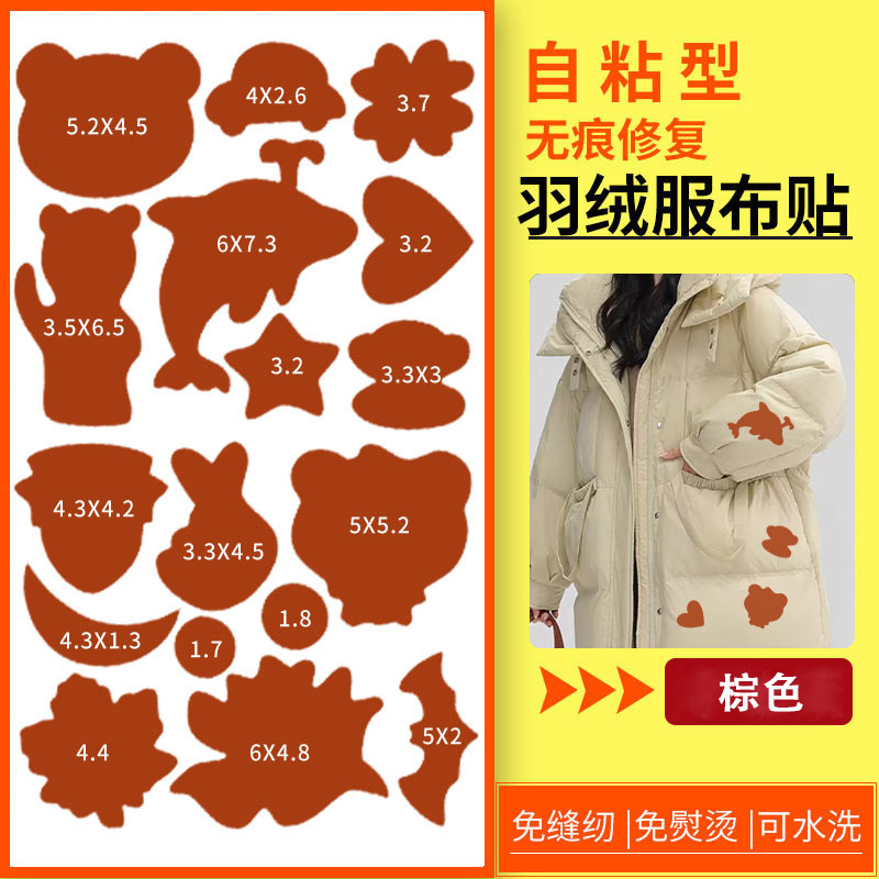 Chaqueta de pluma autoadhesiva multifuncional pegatina de parche traje de asalto decoración de tela de parche patrón de calcomanías agujeros sin planchado